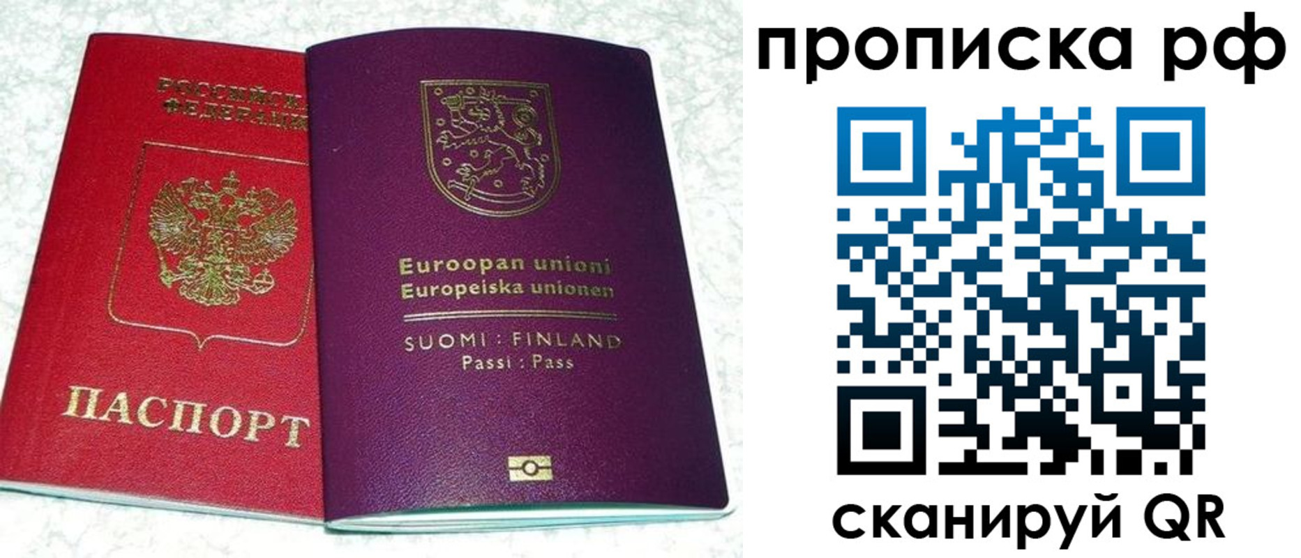 прописка ребенка в Нерехте