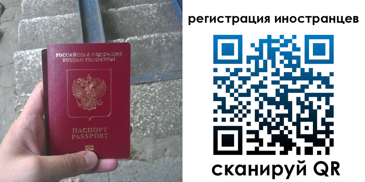 миграционный учет в Нерехте