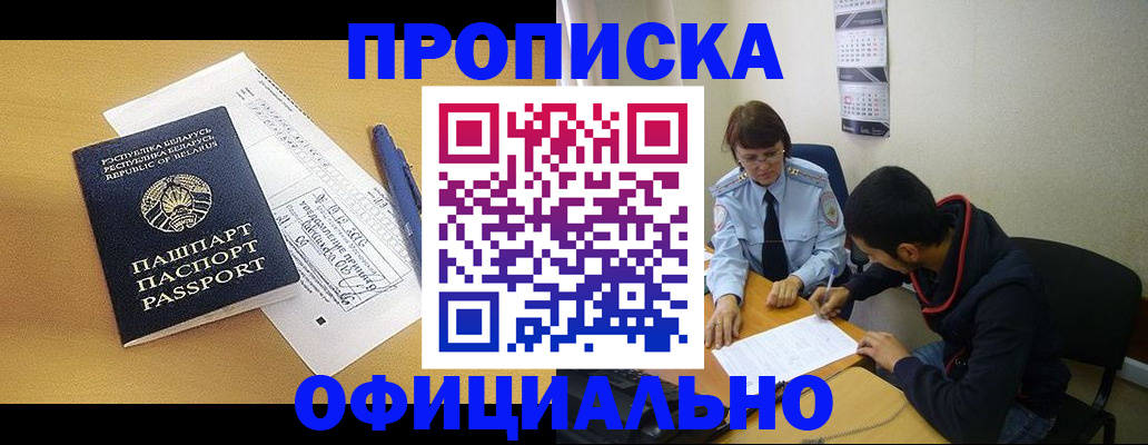 временная регистрация для школы в Нерехте