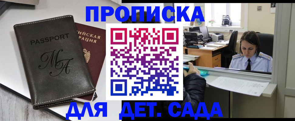 прописка для работы в Нерехте