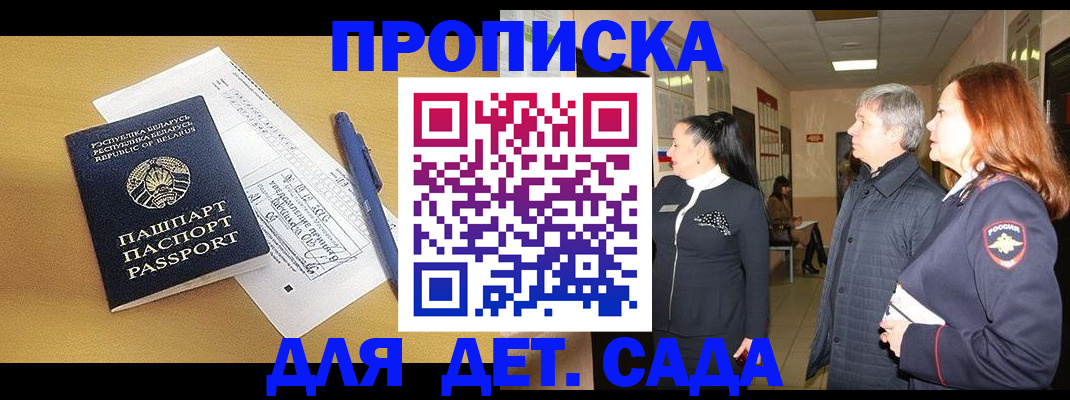 регистрация для дет. сада в Нерехте