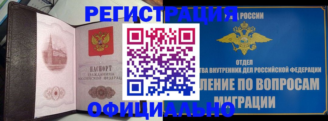 временная регистрация надежно в Нерехте
